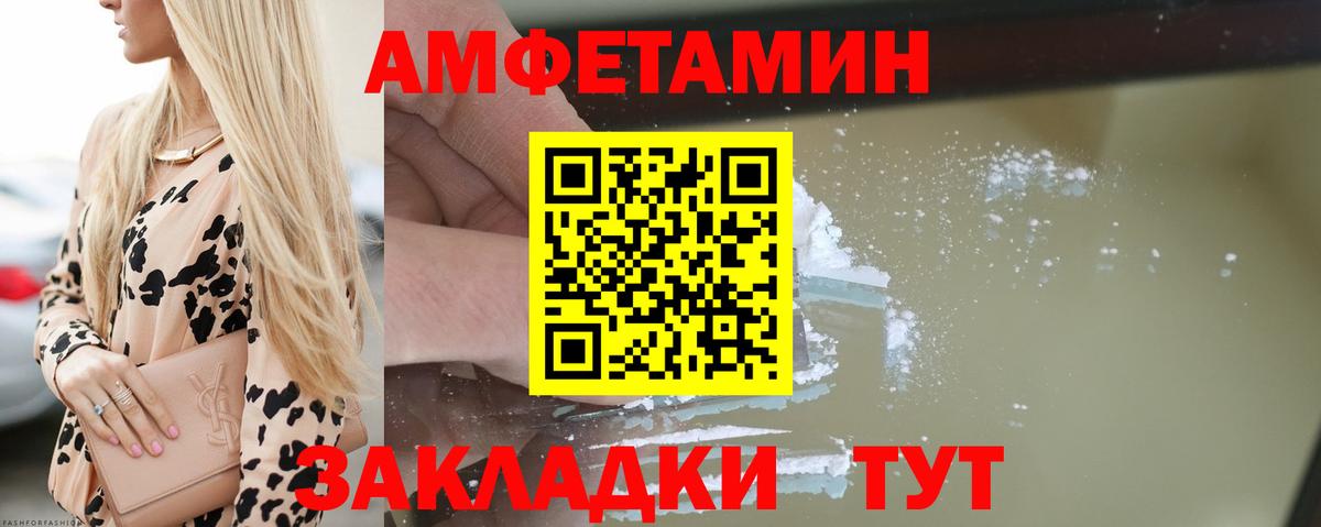 Amphetamine 98% Нижнекамск