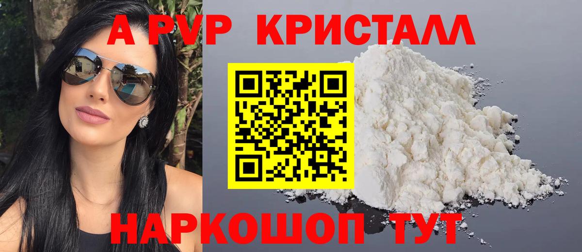 Alfa_PVP Соль Нижнекамск