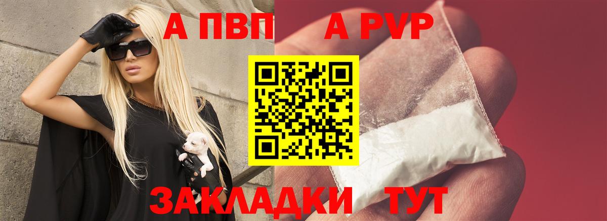 A-PVP СК КРИС  Вход с VPN  Альфа ПВП Соль  Нижнекамск  где найти   APVP Crystall 