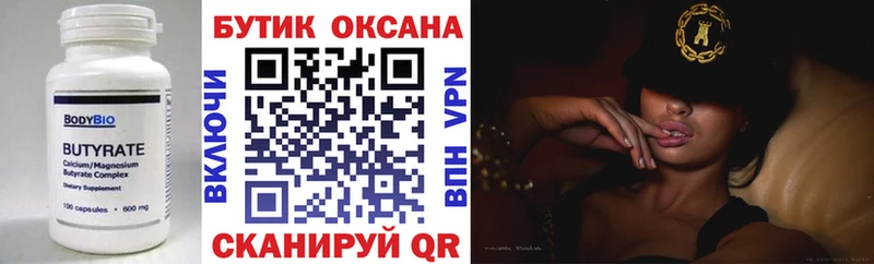 БУТИРАТ 99%  сайты даркнета клад  гидра ссылки  Нижнекамск  даркнет сайт 