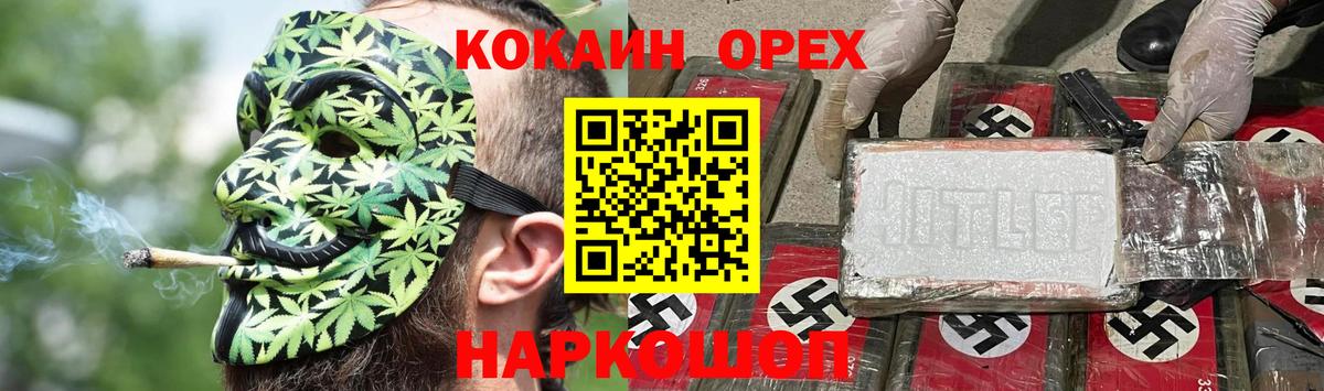 Cocaine Перу Нижнекамск