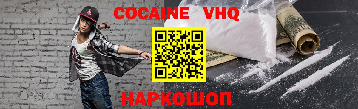 Кокаин Columbia  Вход с VPN  КОКАИН 97%  КОКАИН  Нижнекамск 