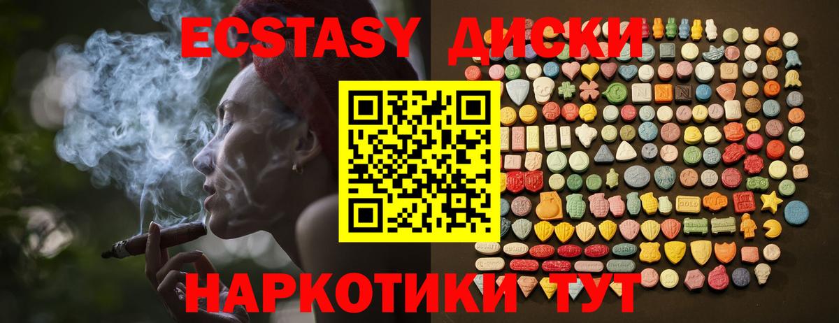 нарко площадка как зайти  ЭКСТАЗИ TESLA  Ecstasy VHQ  Вход с VPN  Нижнекамск 