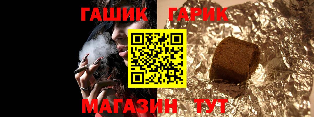 Нижнекамск  ГАШ гашик  Гашиш индика сатива  Вход с VPN 