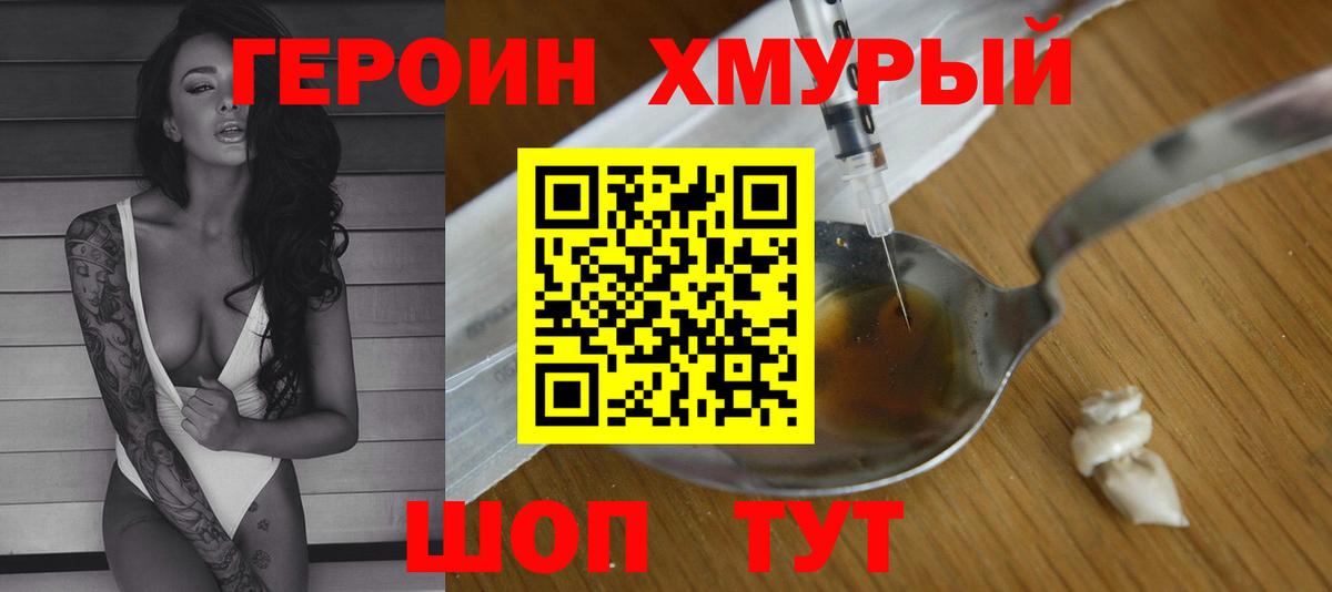 Нижнекамск  ГЕРОИН  Вход с VPN  ГЕРОИН Афган 