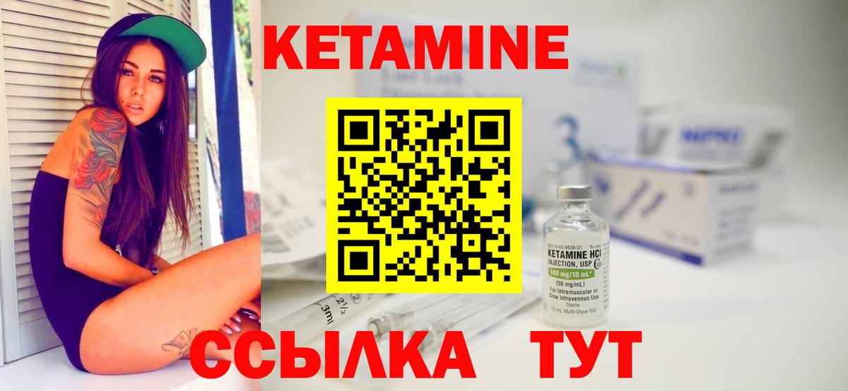 КЕТАМИН VHQ Нижнекамск