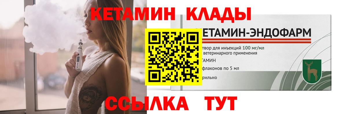 Кетамин VHQ  Вход с VPN  Нижнекамск 