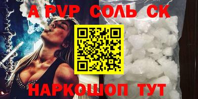 спайс Комсомольск-на-Амуре