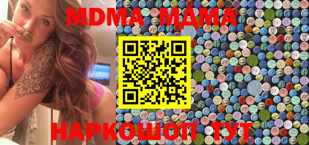 MDMA Molly Нижнекамск