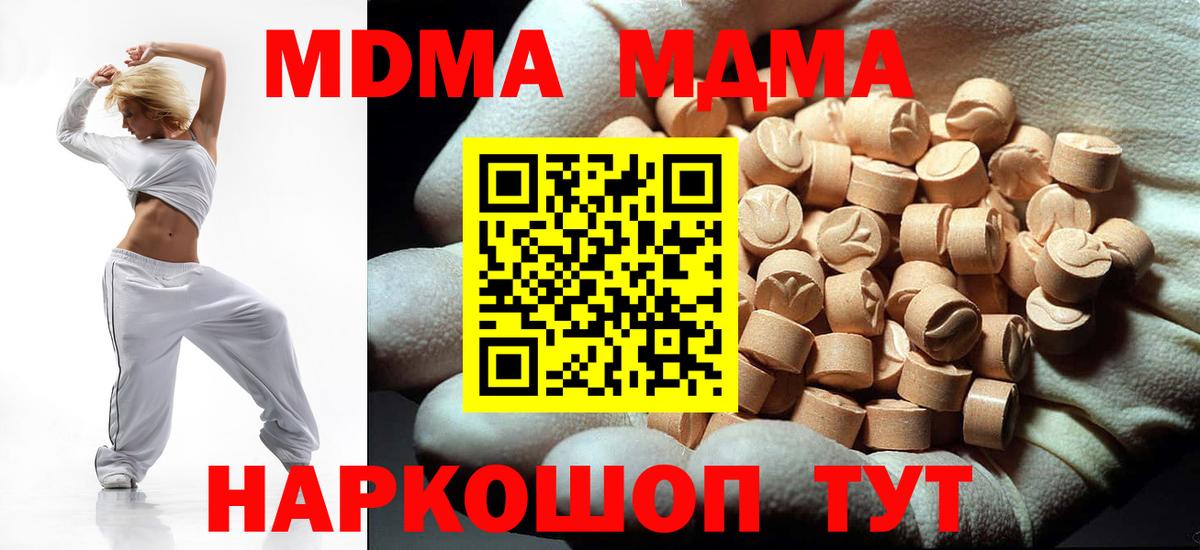 MDMA  MDMA кристаллы  Вход с VPN  Нижнекамск 