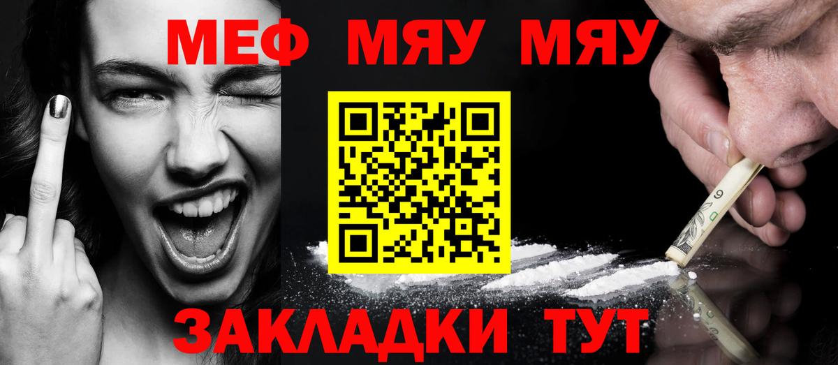 Нижнекамск  Меф  Вход с VPN  Меф 4 MMC  Меф мяу мяу  МЯУ-МЯУ 