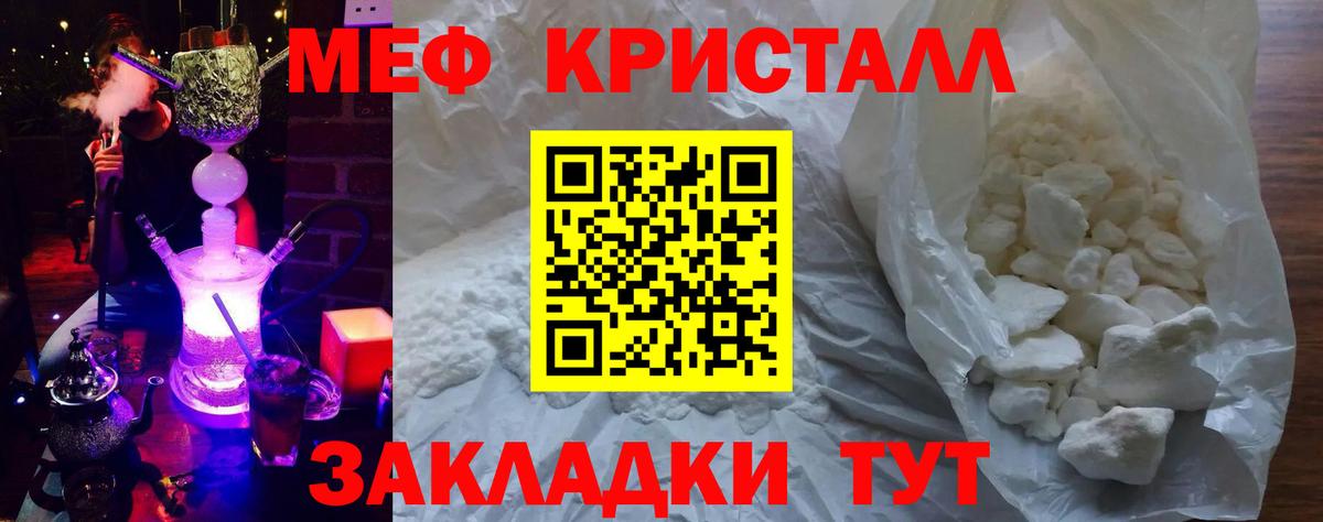 МЕФ мука Нижнекамск