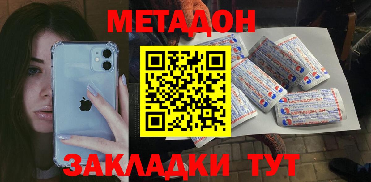Нижнекамск  МЕТАДОН белоснежный  Вход с VPN 