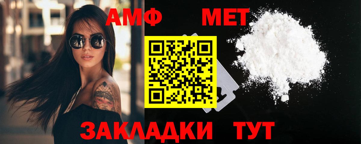 Нижнекамск  Метамфетамин  Вход с VPN  Метамфетамин витя 