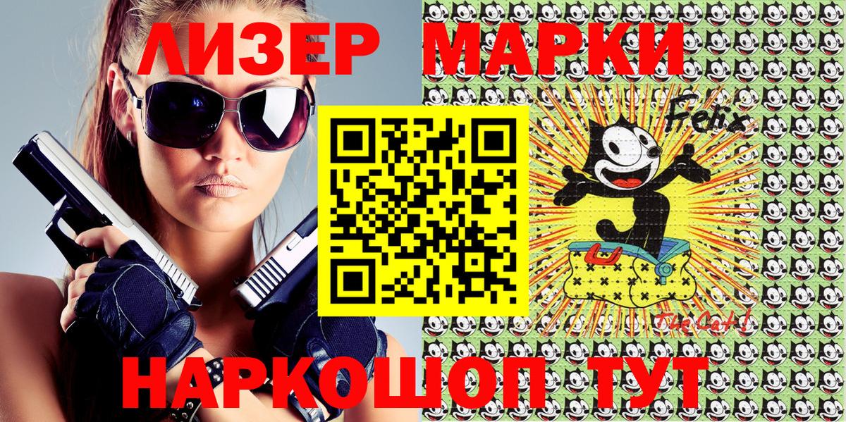 Нижнекамск  Марки 25I-NBOMe 1,5мг  Вход с VPN 