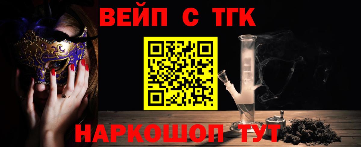 Нижнекамск  Дистиллят ТГК концентрат  ТГК концентрат  Вход с VPN 