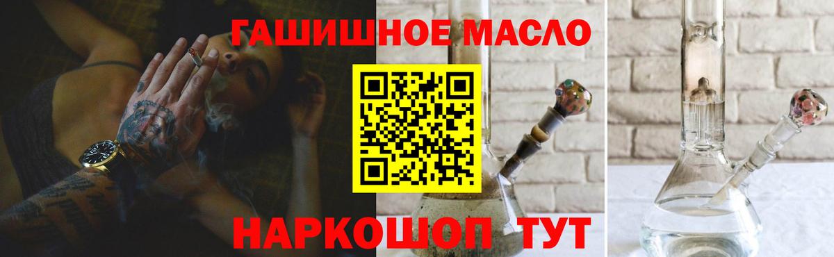 Дистиллят ТГК гашишное масло Нижнекамск